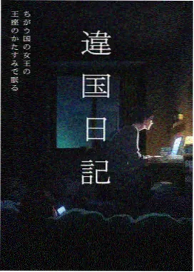 深海邮差 动漫海报